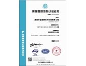 我司順利通過(guò)ISO9001-2008質(zhì)量體系認(rèn)證